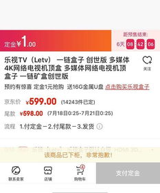 樂視網遭深交所問詢 區塊鏈概念與信息咨詢服務的股價疑云